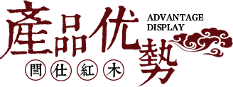 红木家具