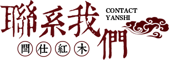 红木家具